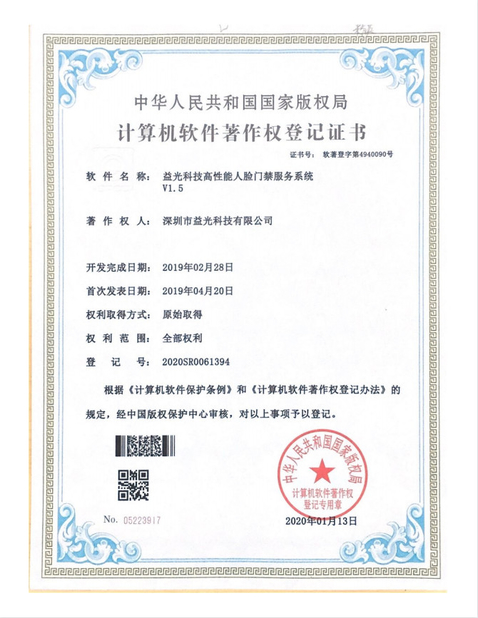 চীন Shenzhen Yecon Technology Co., LTD সার্টিফিকেশন